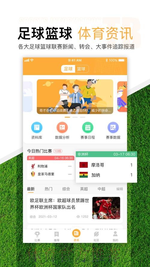 下载官方世界杯滚球应用，畅享投注乐趣