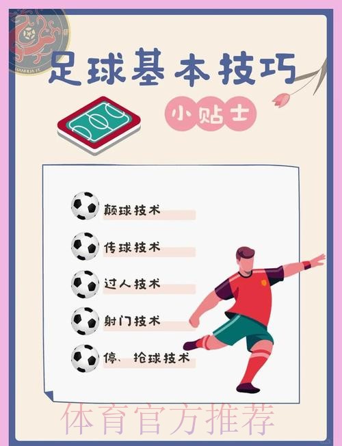 揭秘世界杯滚球全站投注技巧与策略分析 揭秘世界杯滚球全站投注技巧与策略分析