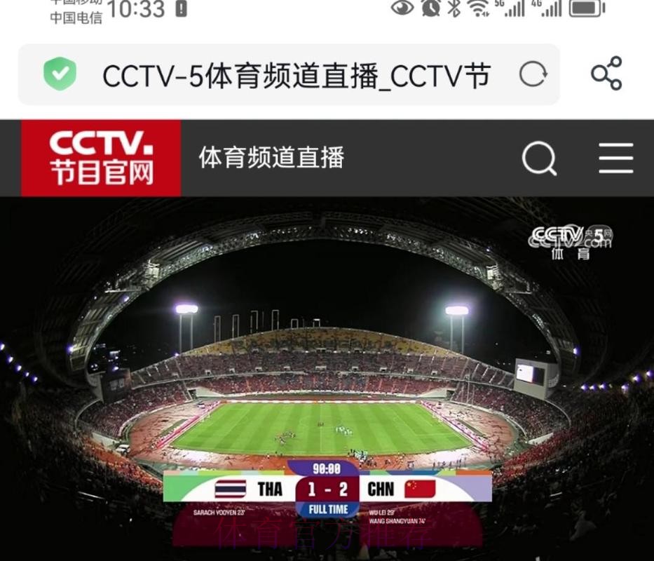 CCTV5激情呈现世界杯高清直播,让您畅享精彩赛事 CCTV5激情呈现世界杯高清直播,让您畅享精彩赛事