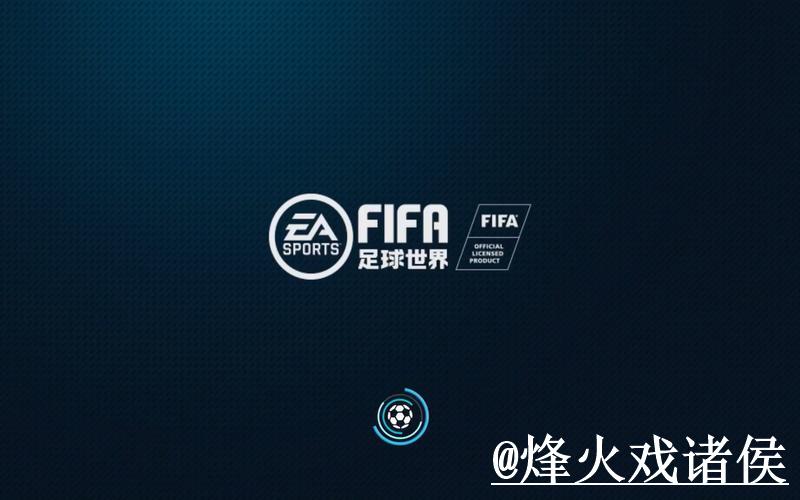 世界杯滚球稳定性评测与官方平台精选 世界杯滚球稳定性评测与官方平台精选