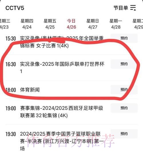 如何观看世界杯赛事直播频道全攻略 如何观看世界杯赛事直播频道全攻略