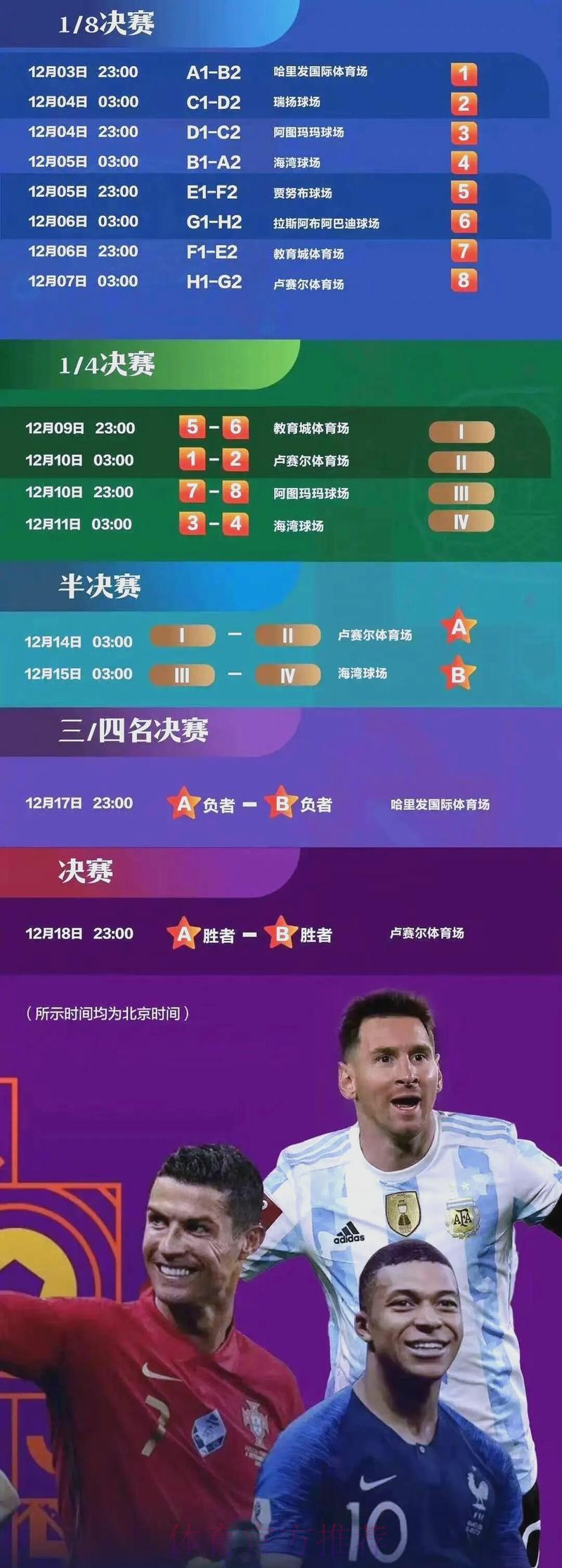 世界杯专家深度推荐精彩比赛解析 世界杯专家深度推荐精彩比赛解析