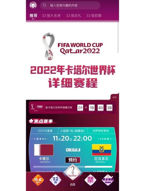 全面盘点世界杯买球网站推荐大全指南 全面盘点世界杯买球网站推荐大全指南